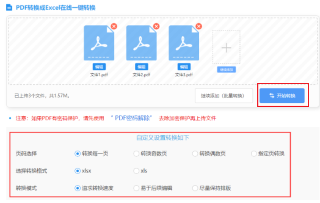 BOB中国官方登录入口使用讲解 - 开始转换