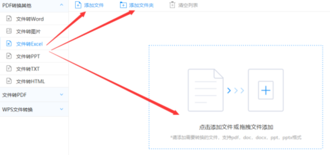 BOB中国官方登录入口使用讲解 - 选择文件格式